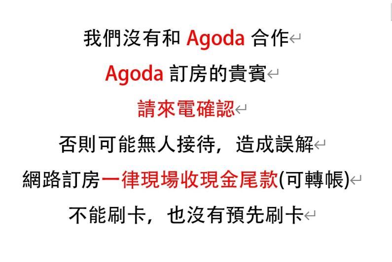 台東1314電梯民宿 T'ai-tung Εξωτερικό φωτογραφία