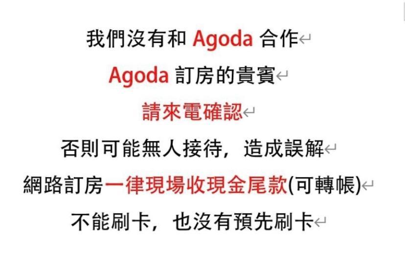 台東1314電梯民宿 T'ai-tung Εξωτερικό φωτογραφία
